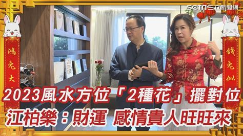 江柏樂評價|江柏樂 國際風水命理大師 Official官方頻道